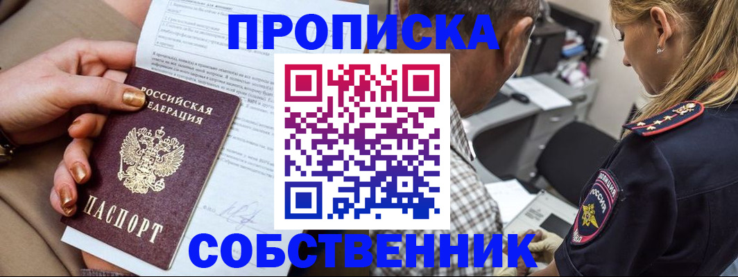 миграционный учет в Дальнереченске