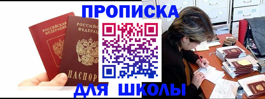 временная регистрация гарантия в Дальнереченске