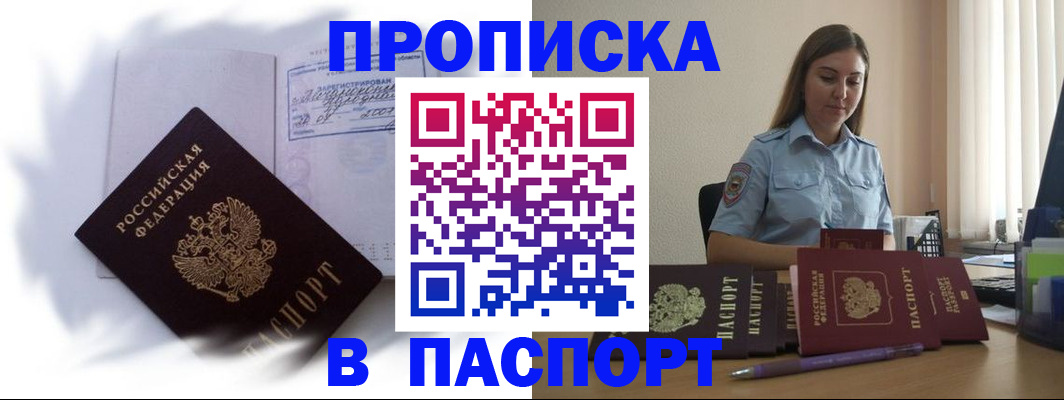 миграционный учет в Дальнереченске