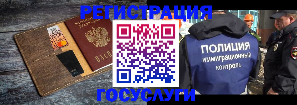 прописка для работы в Дальнереченске